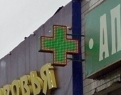 купить Аптечный крест. фото.